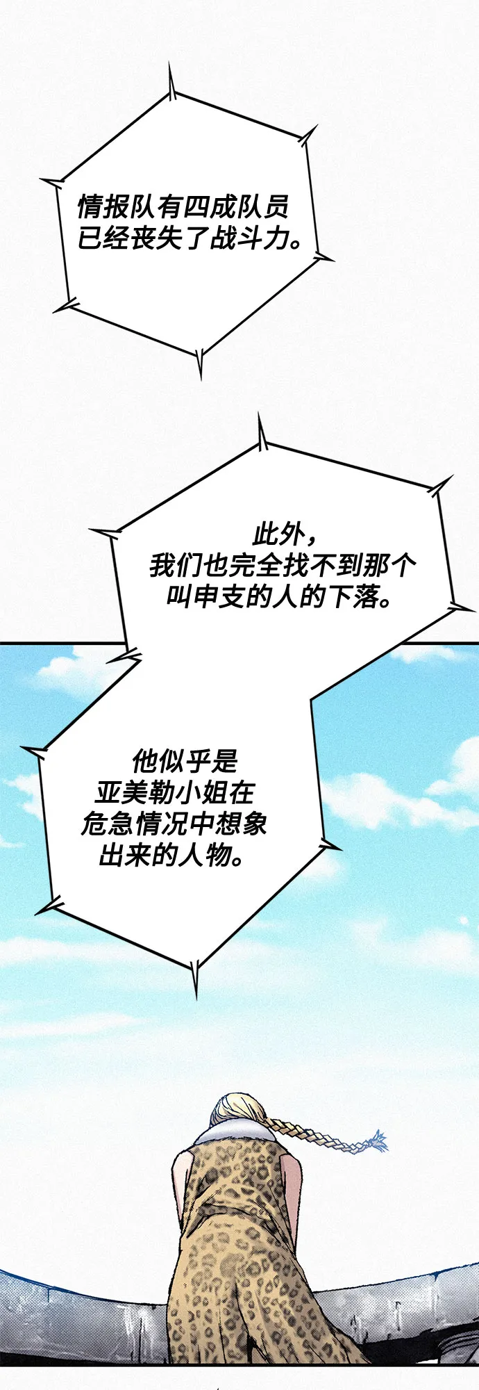 [第84话] 风暴前的宁静 第62页