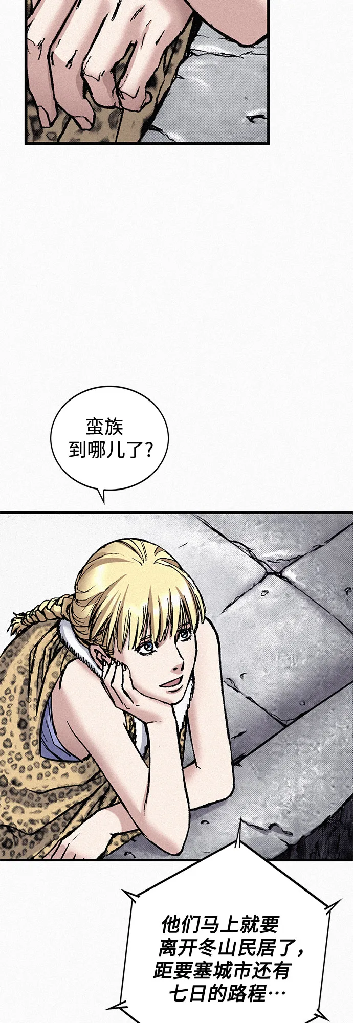 [第84话] 风暴前的宁静 第64页