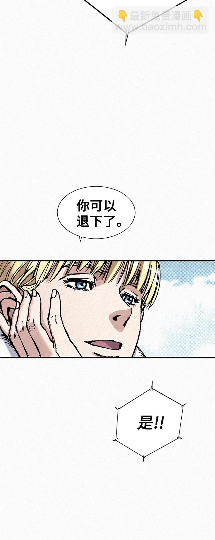 [第84话] 风暴前的宁静 第65页