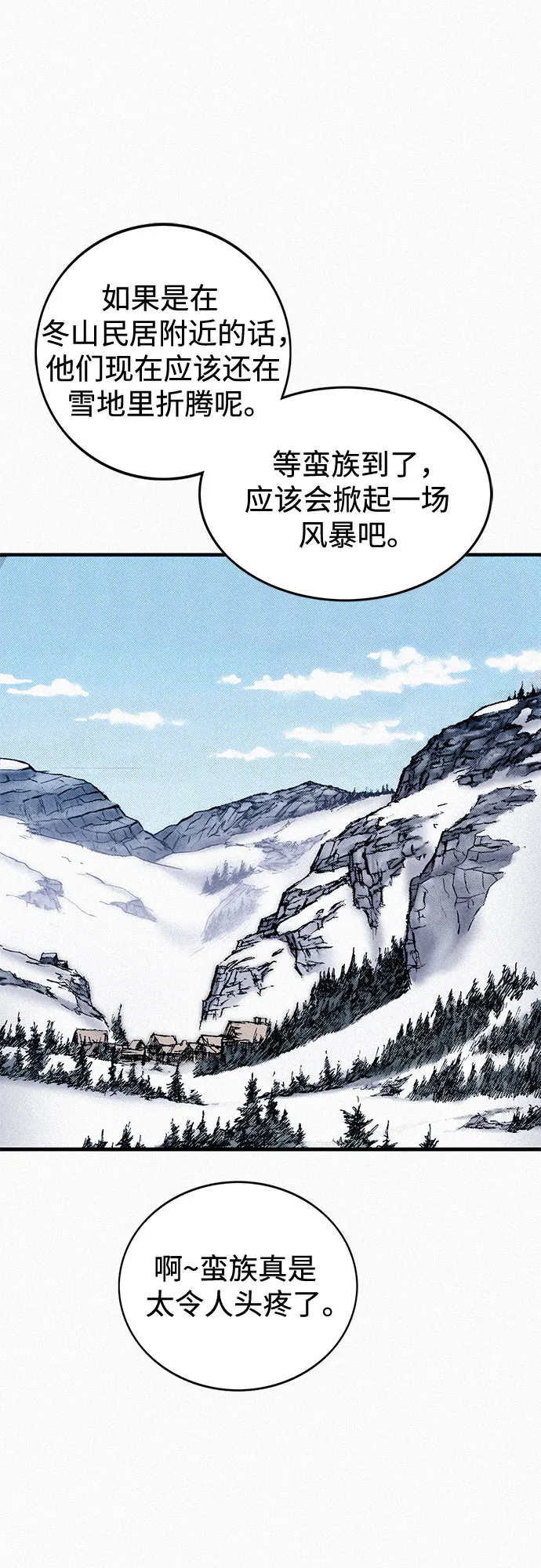 [第84话] 风暴前的宁静 第66页