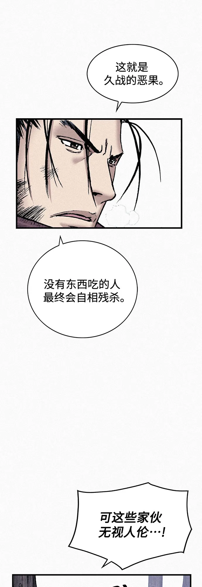 [第84话] 风暴前的宁静 第74页