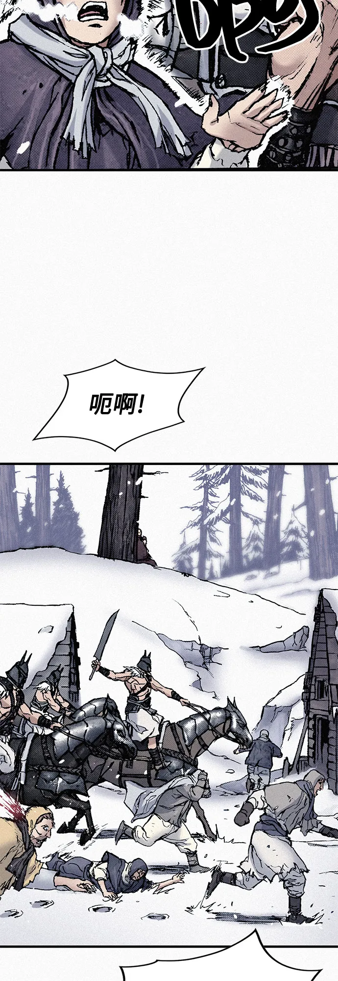[第84话] 风暴前的宁静 第81页