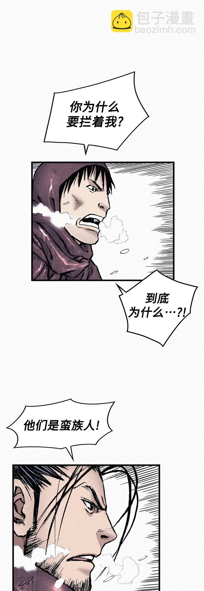 [第84话] 风暴前的宁静 第90页