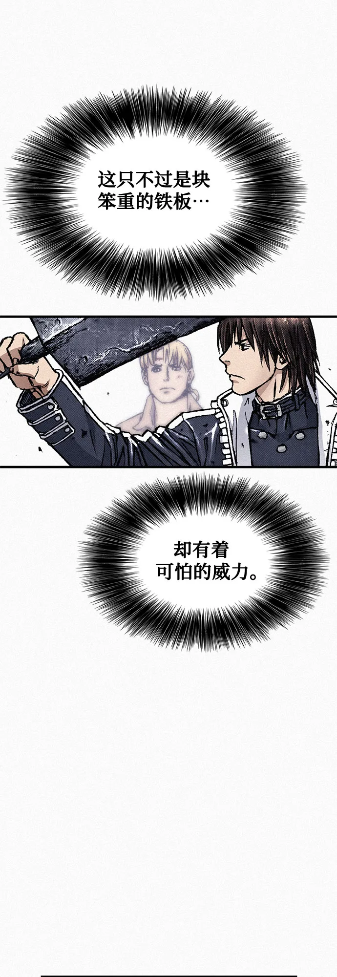 [第83话] 双重人格 第6页