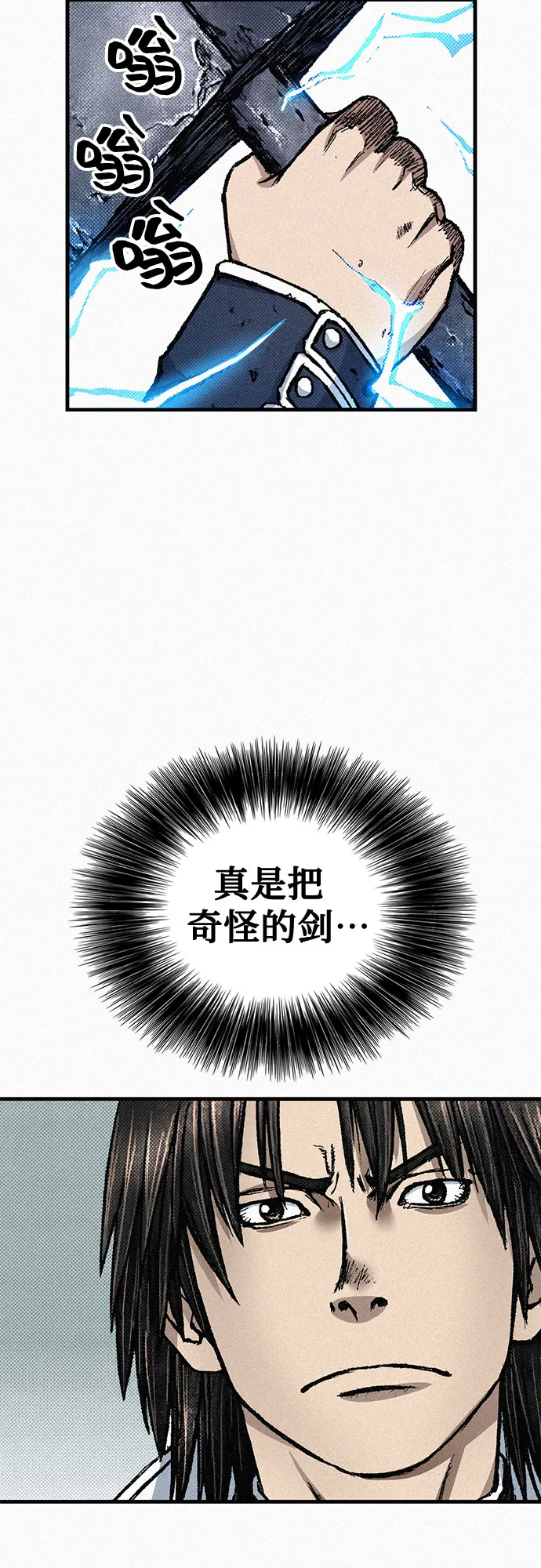 [第83话] 双重人格 第7页