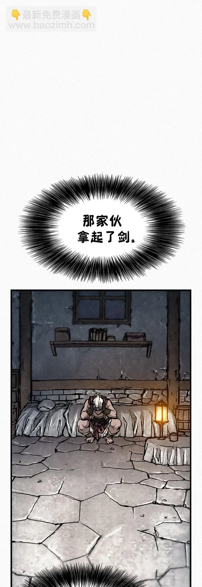 [第83话] 双重人格 第8页