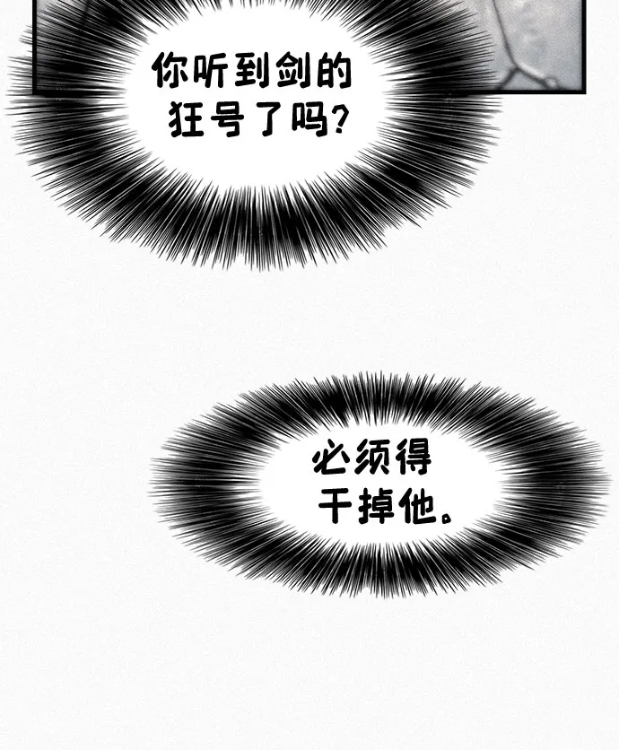 [第83话] 双重人格 第9页
