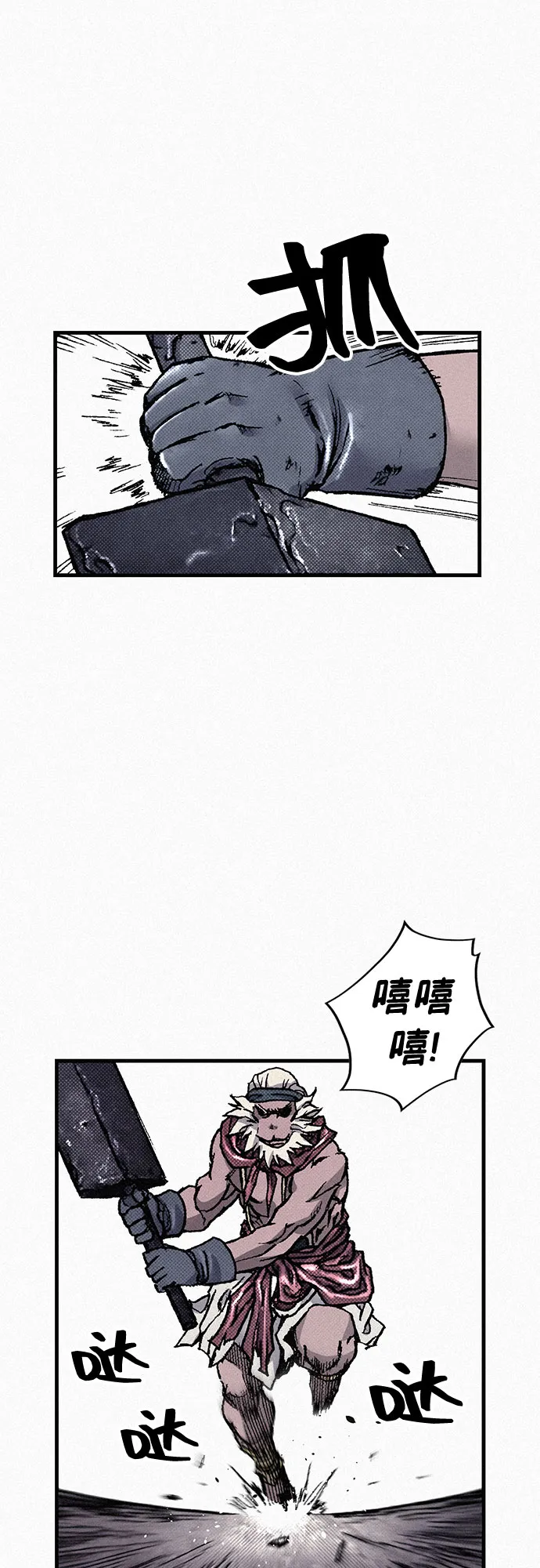 [第83话] 双重人格 第17页