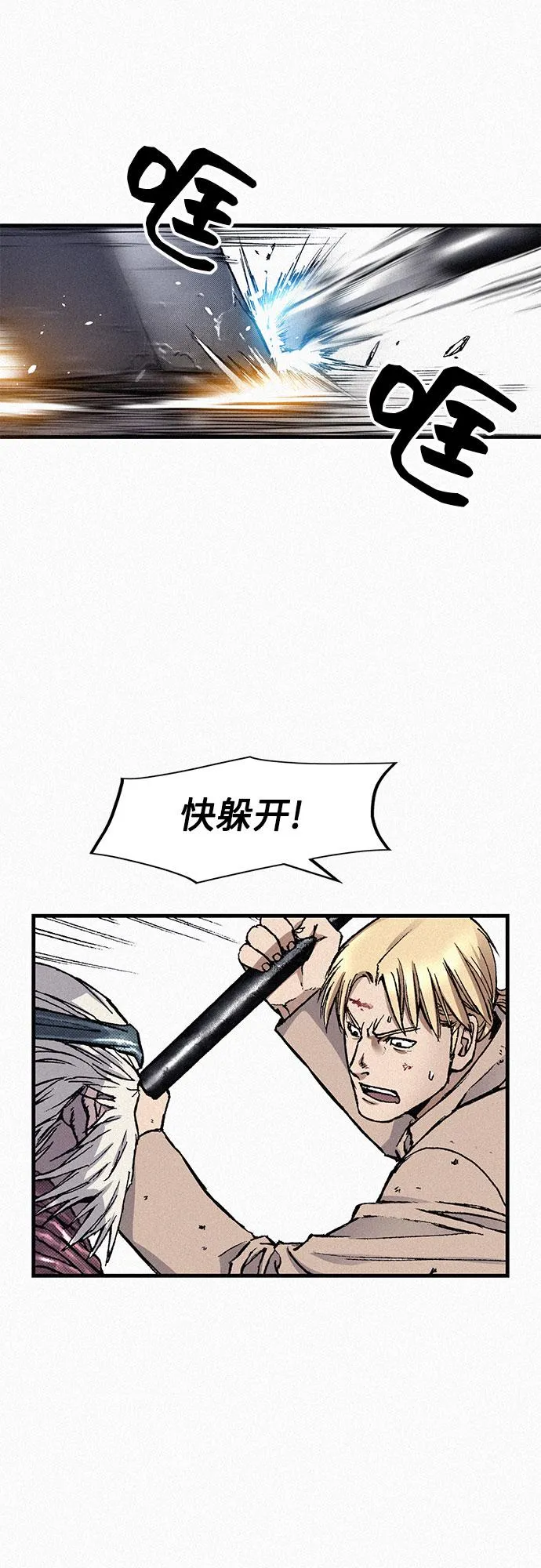 [第83话] 双重人格 第21页