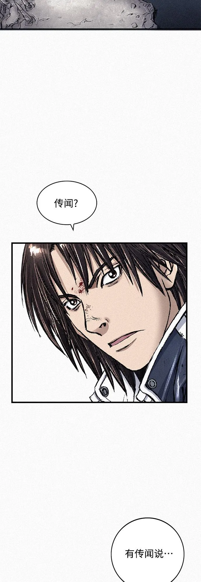 [第83话] 双重人格 第33页