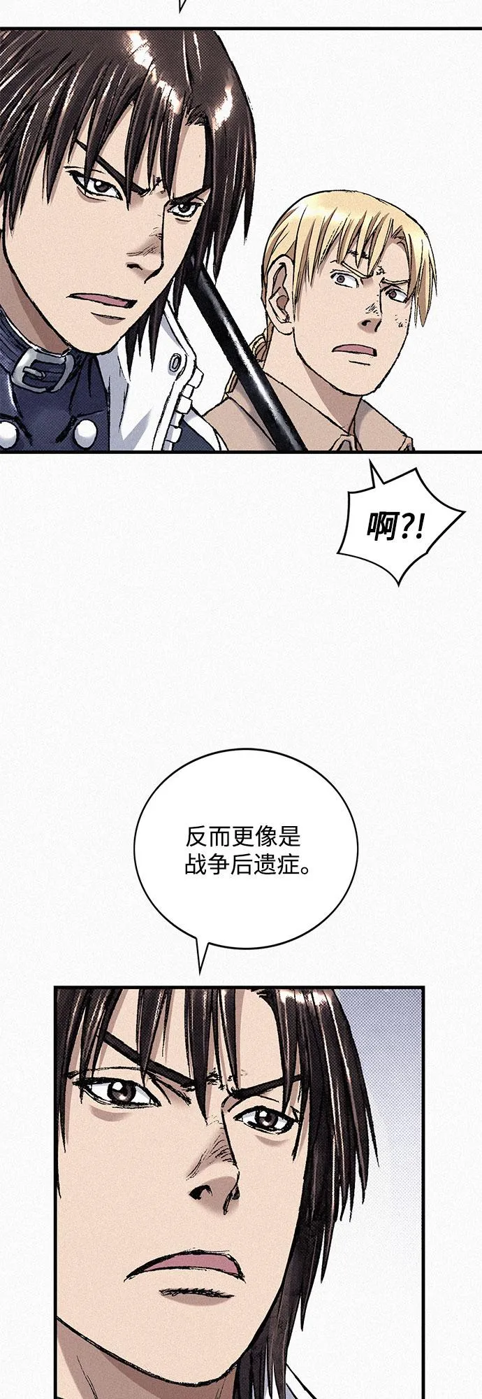 [第83话] 双重人格 第38页