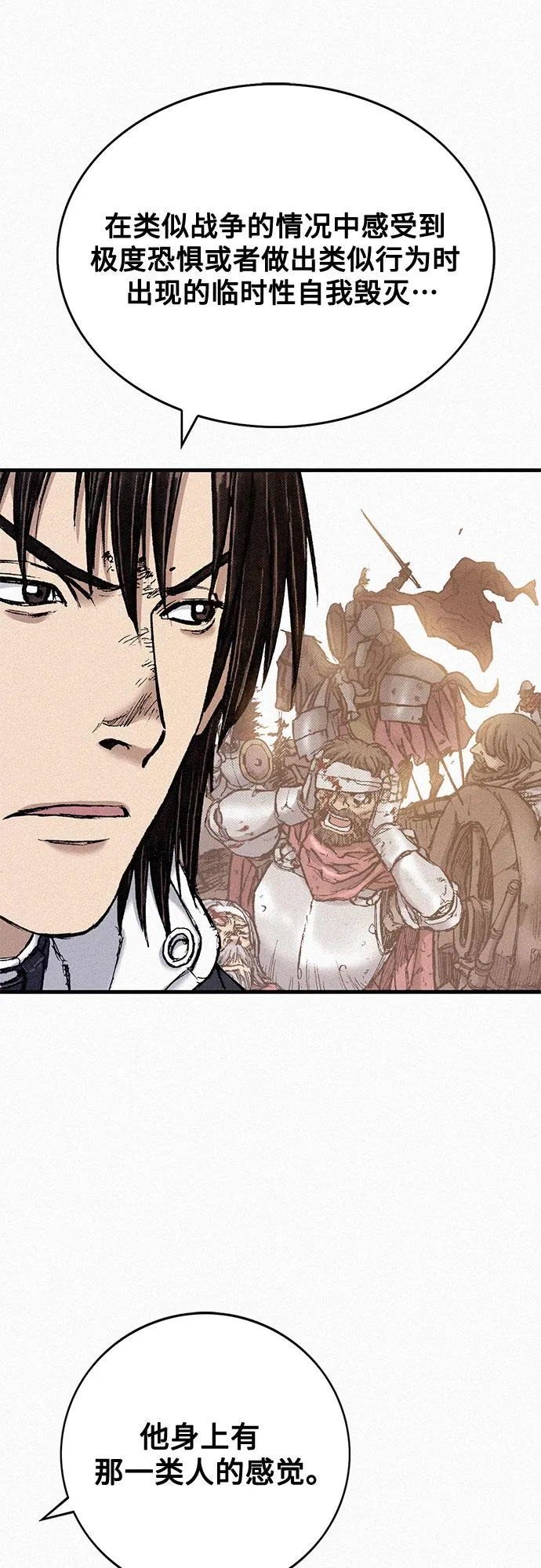 [第83话] 双重人格 第40页