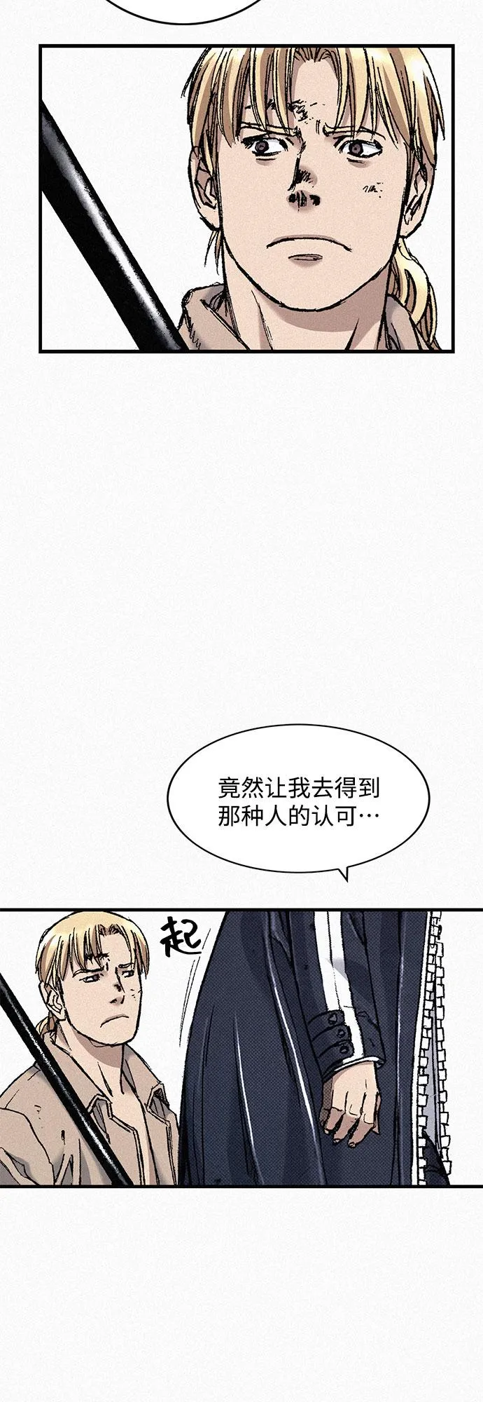 [第83话] 双重人格 第41页