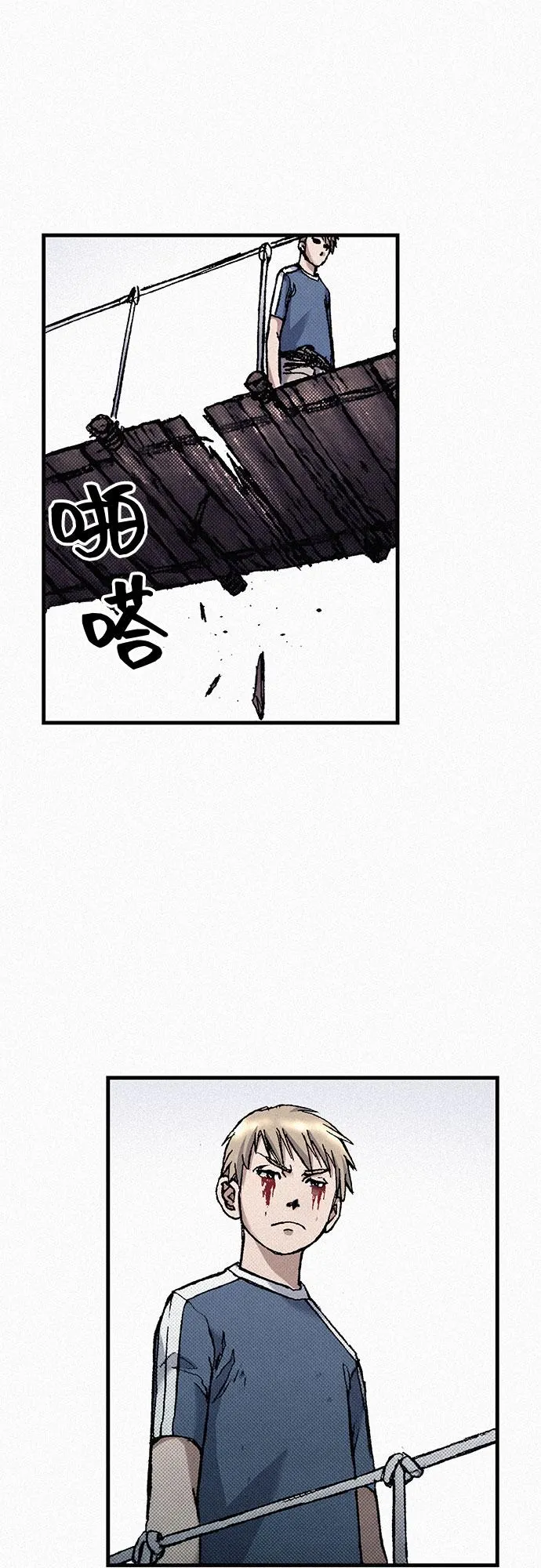 [第83话] 双重人格 第45页