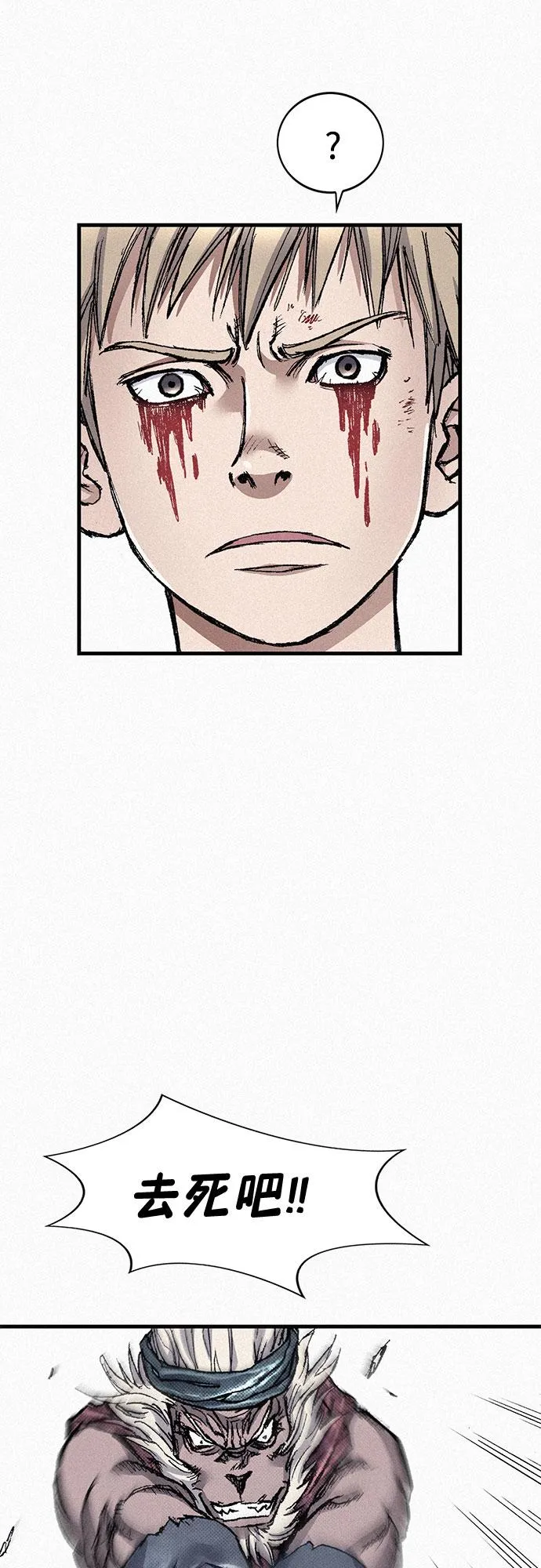 [第83话] 双重人格 第49页