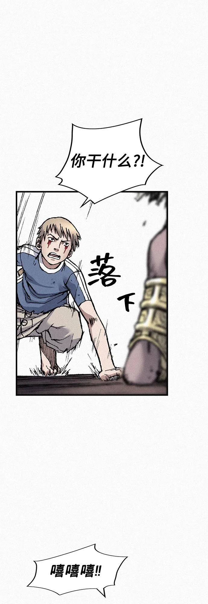 [第83话] 双重人格 第51页