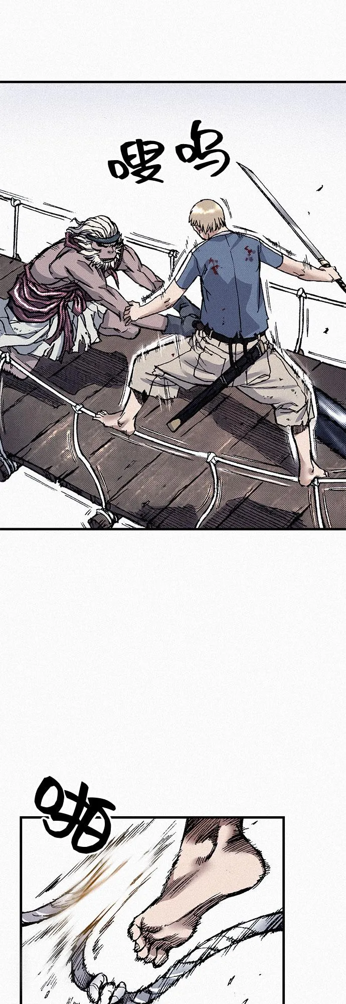 [第83话] 双重人格 第54页