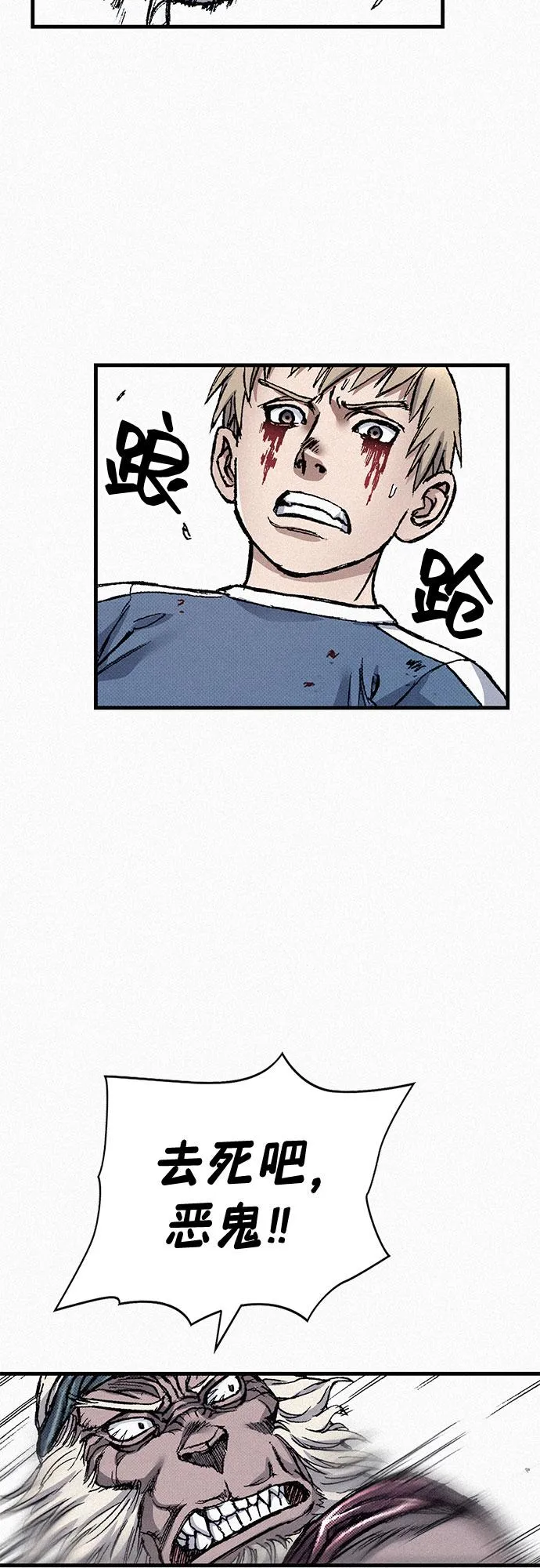 [第83话] 双重人格 第55页