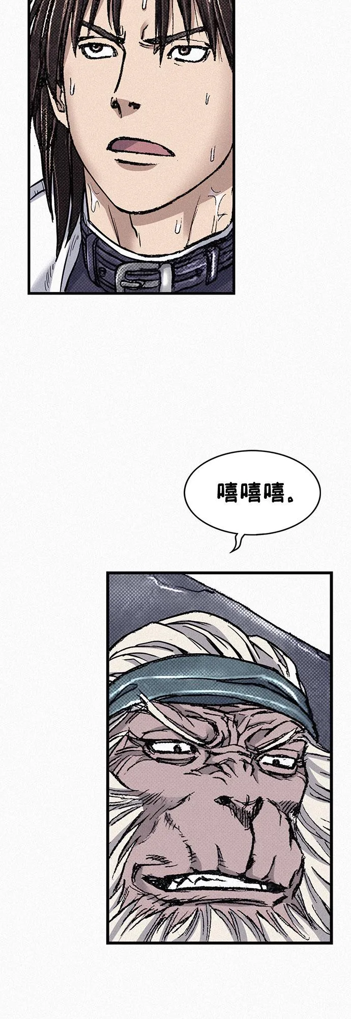 [第83话] 双重人格 第70页
