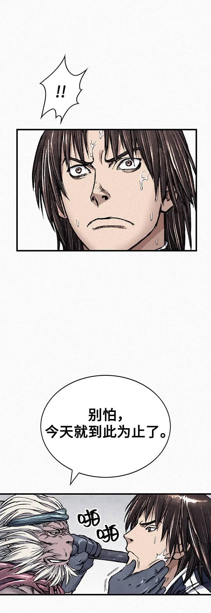 [第83话] 双重人格 第71页