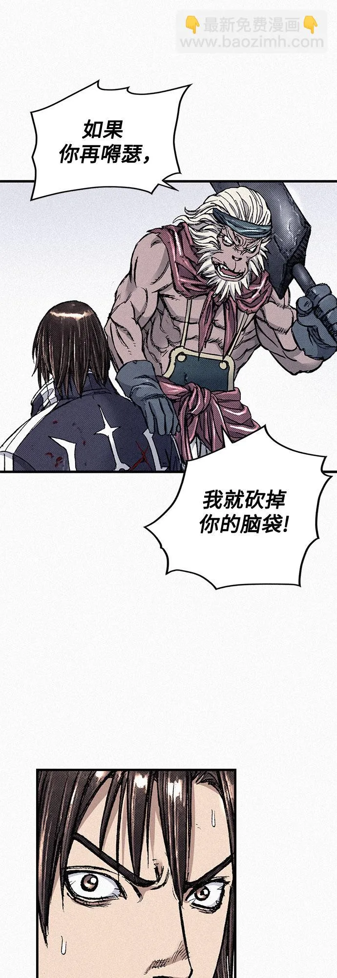 [第83话] 双重人格 第73页
