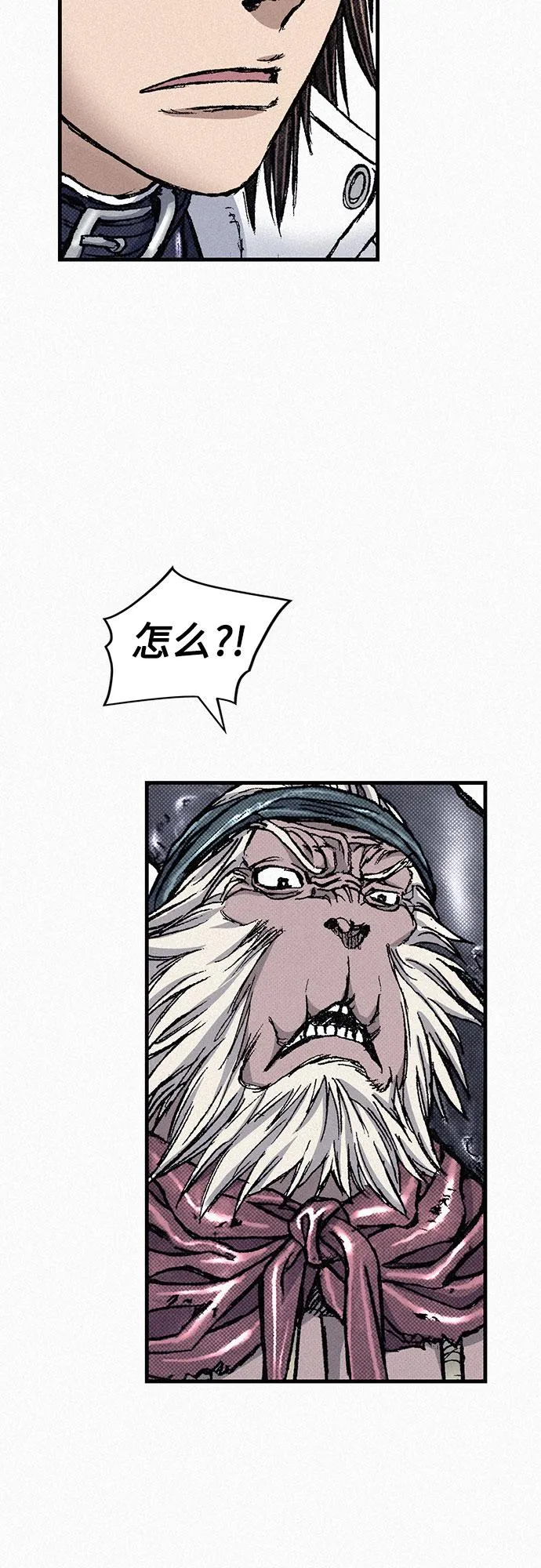 [第83话] 双重人格 第74页