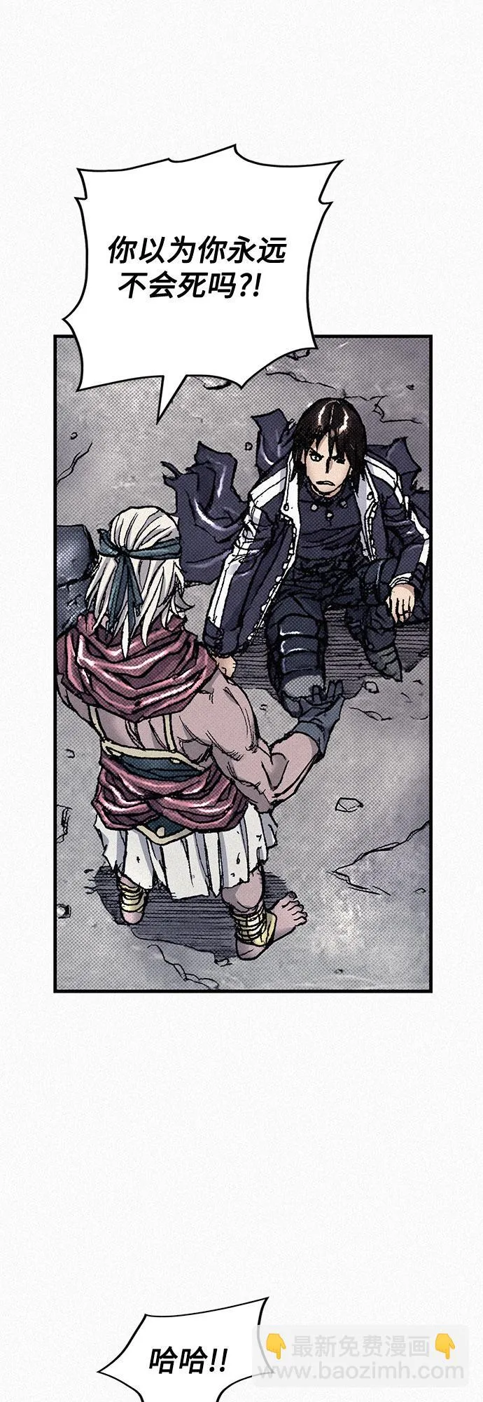 [第83话] 双重人格 第75页
