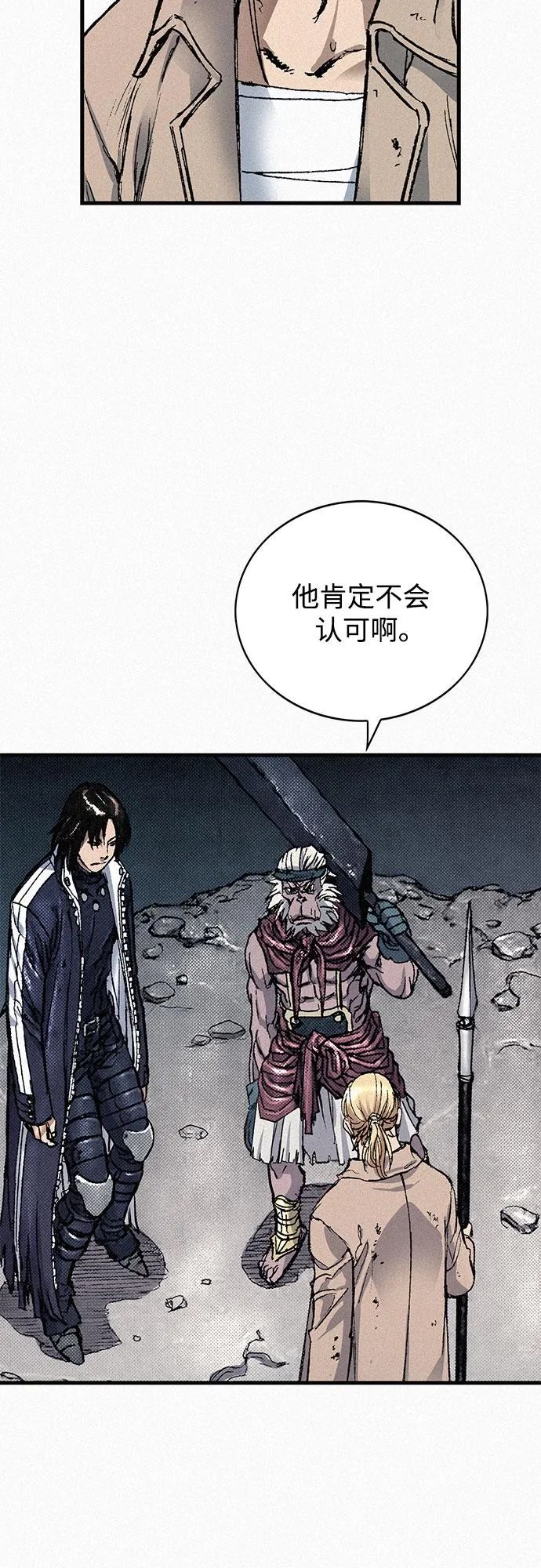 [第83话] 双重人格 第82页
