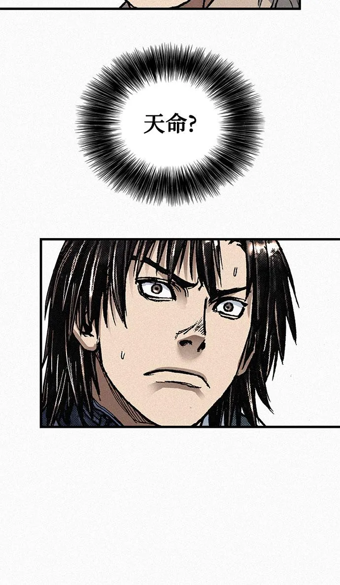 [第83话] 双重人格 第84页