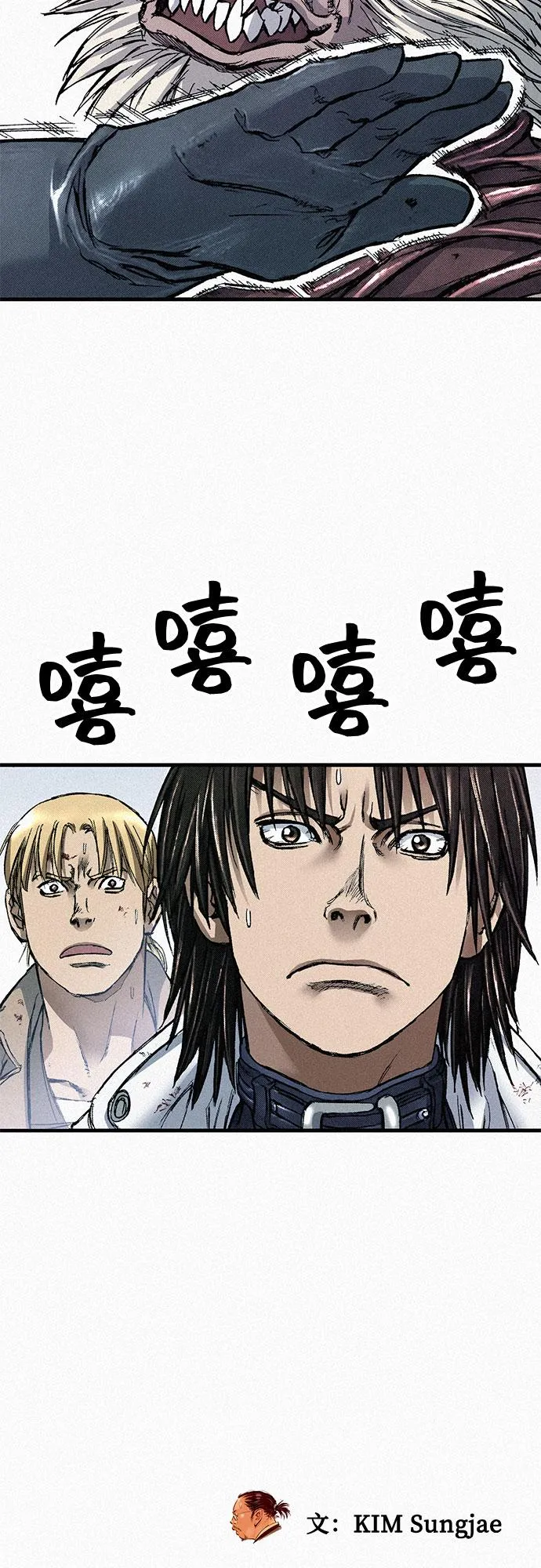 [第83话] 双重人格 第87页