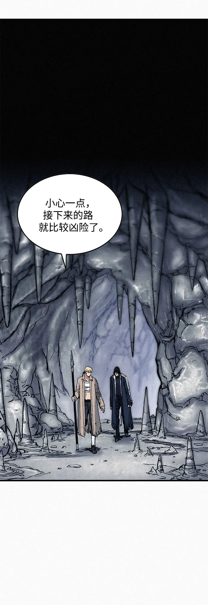 [第82话] 奇怪的剑老人 第2页