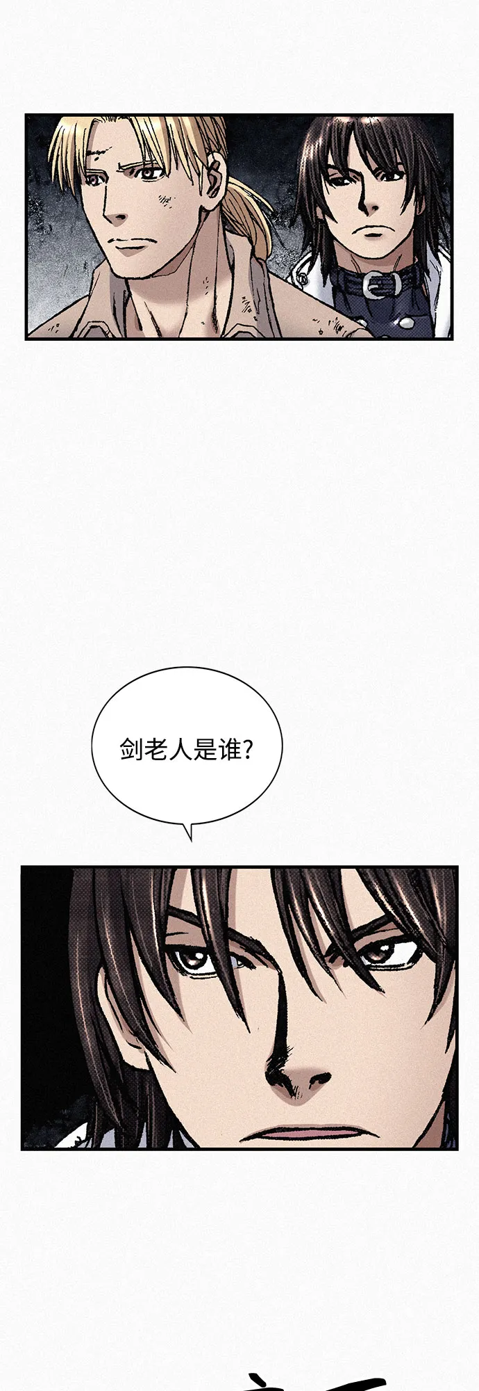 [第82话] 奇怪的剑老人 第3页