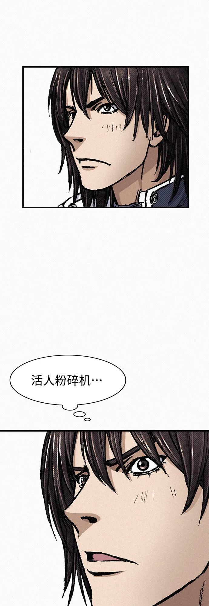 [第82话] 奇怪的剑老人 第9页
