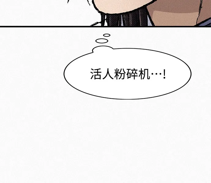 [第82话] 奇怪的剑老人 第10页