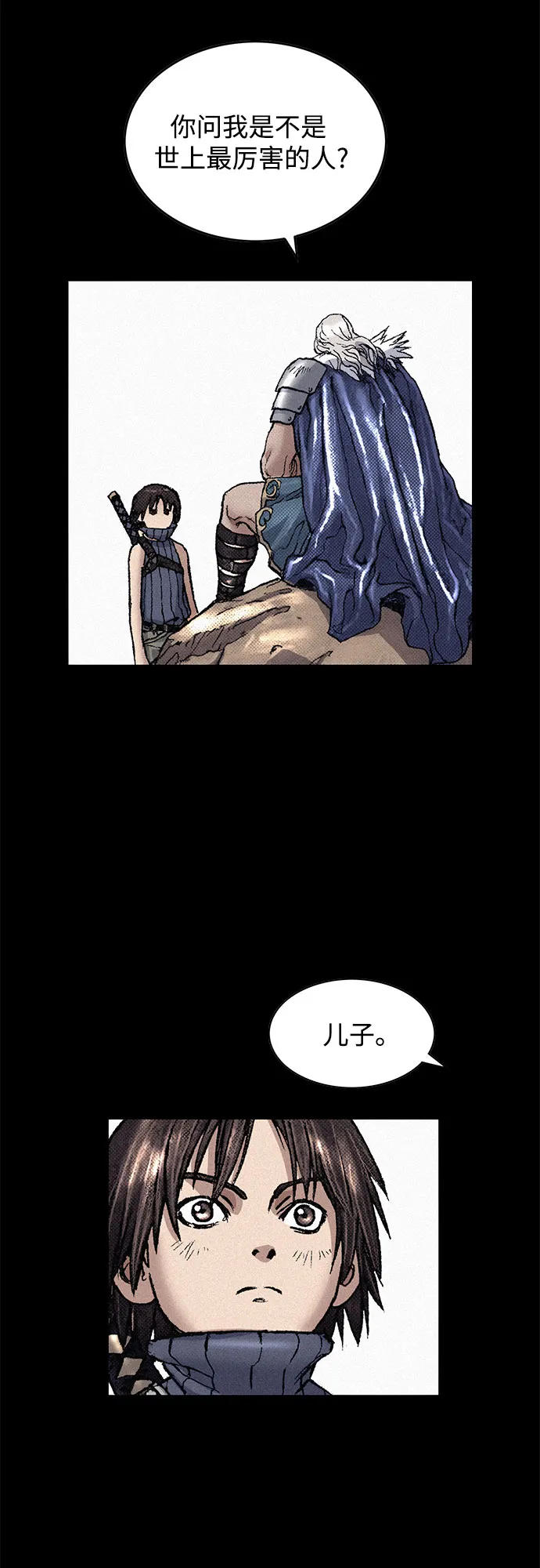 [第82话] 奇怪的剑老人 第12页