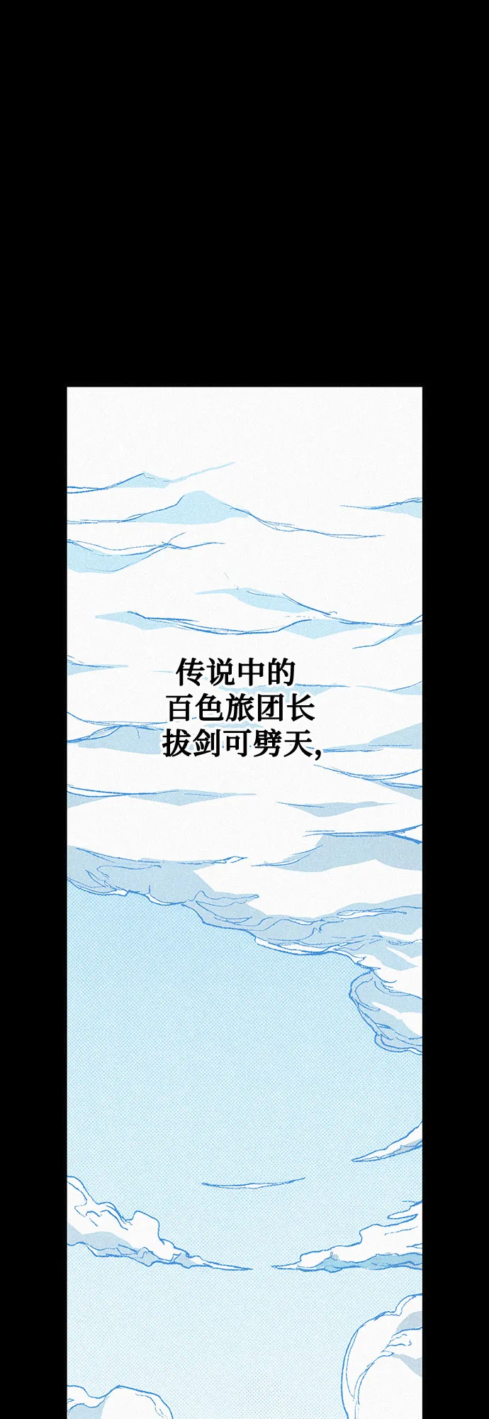 [第82话] 奇怪的剑老人 第14页