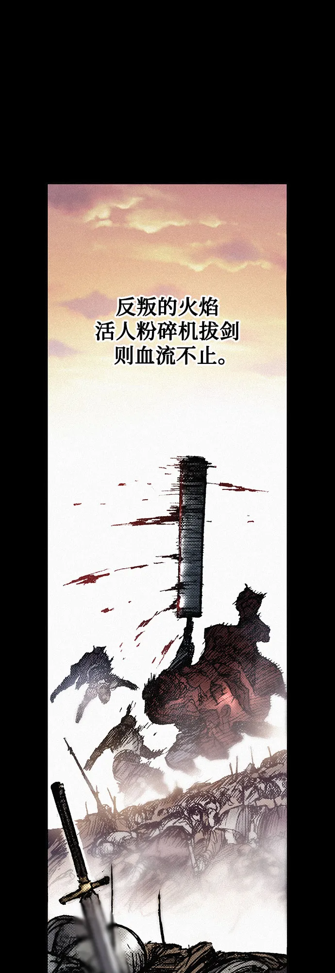 [第82话] 奇怪的剑老人 第16页