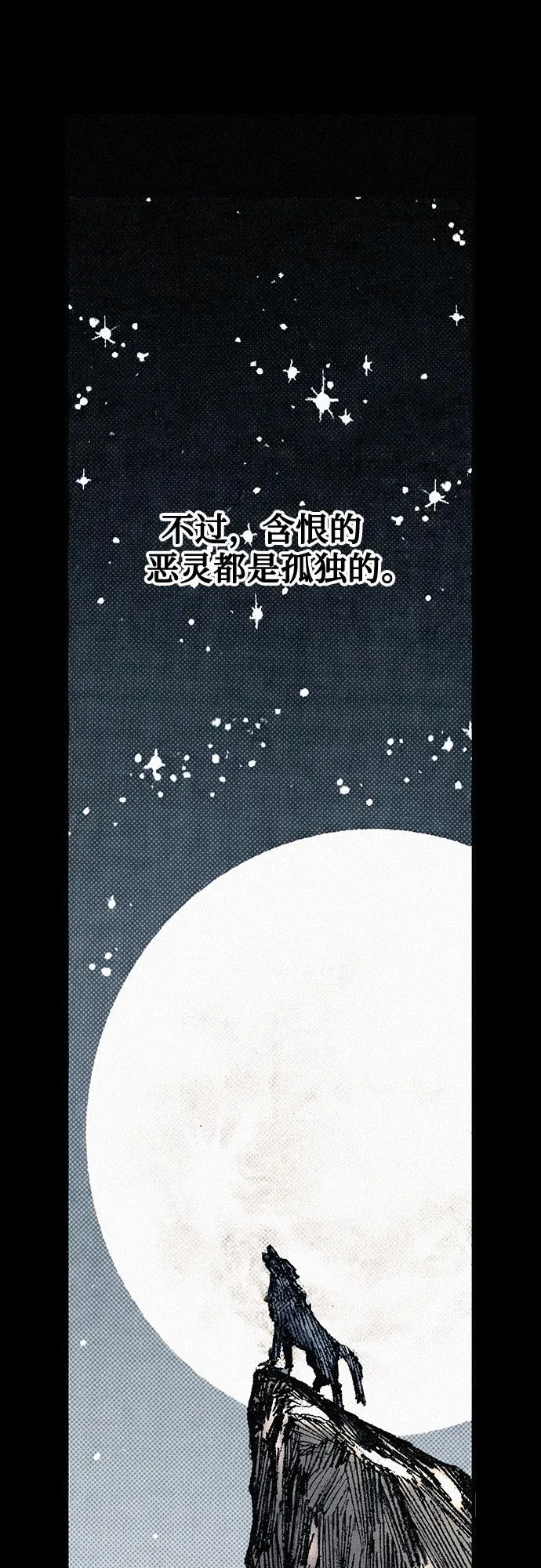 [第82话] 奇怪的剑老人 第18页