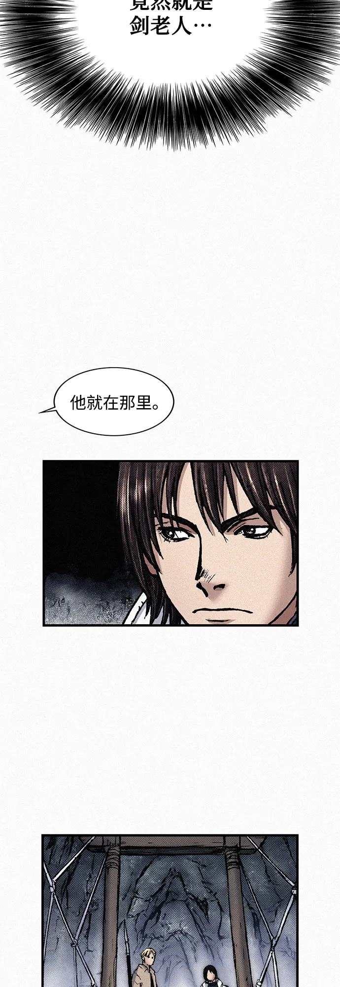 [第82话] 奇怪的剑老人 第21页