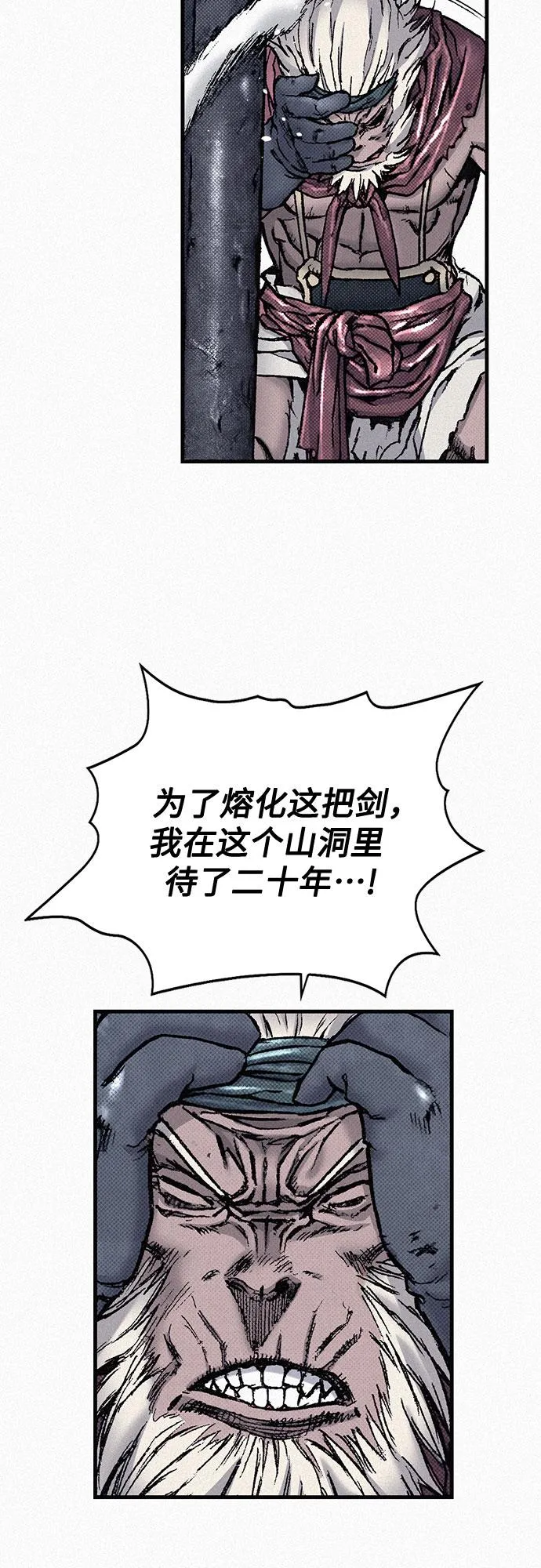 [第82话] 奇怪的剑老人 第28页
