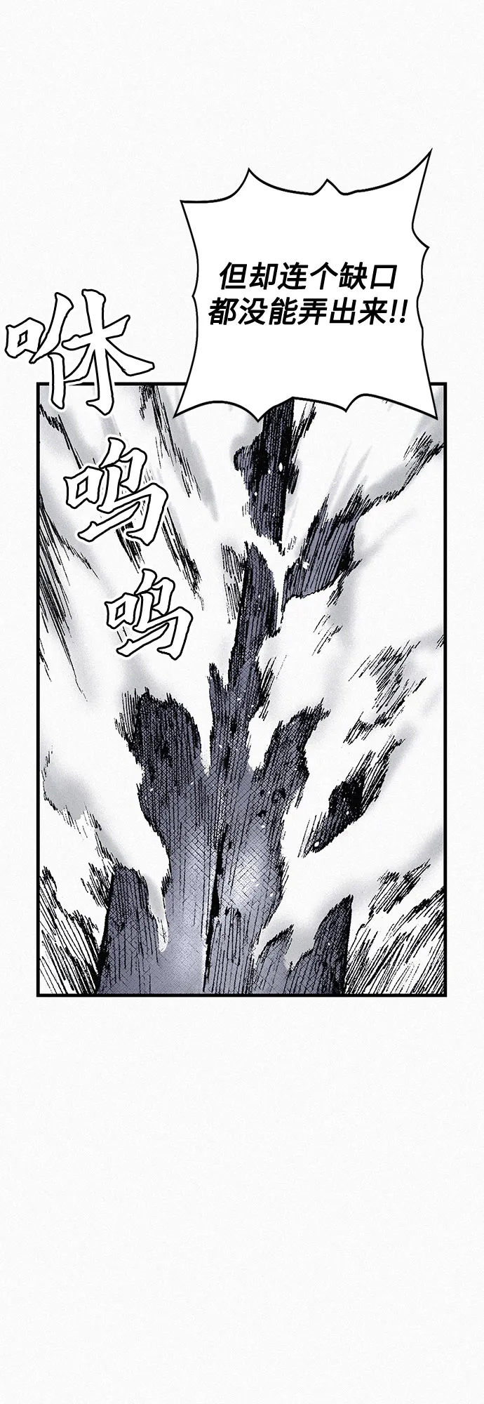 [第82话] 奇怪的剑老人 第29页