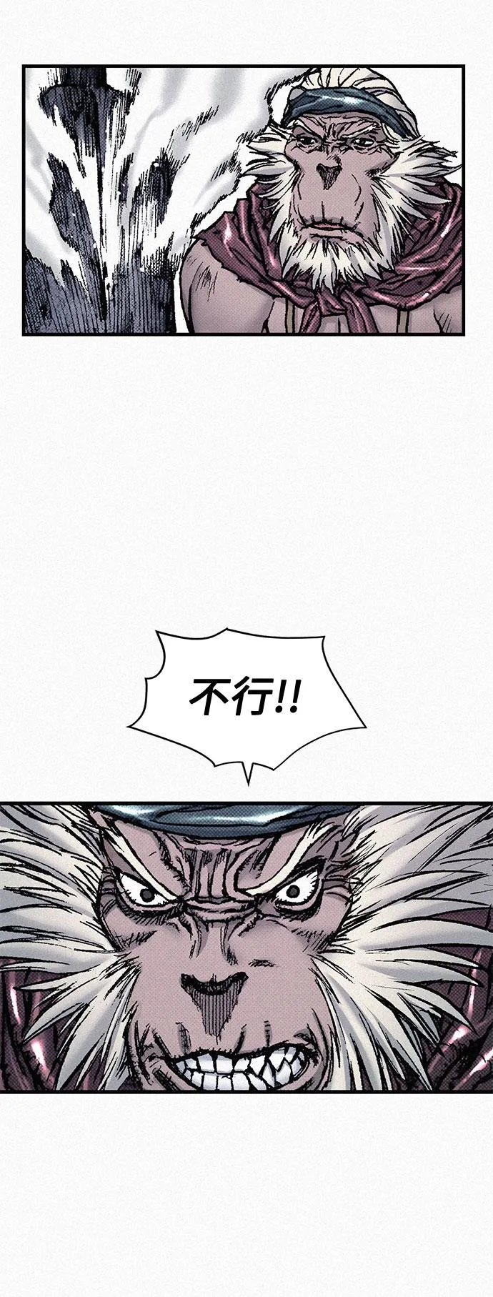 [第82话] 奇怪的剑老人 第30页