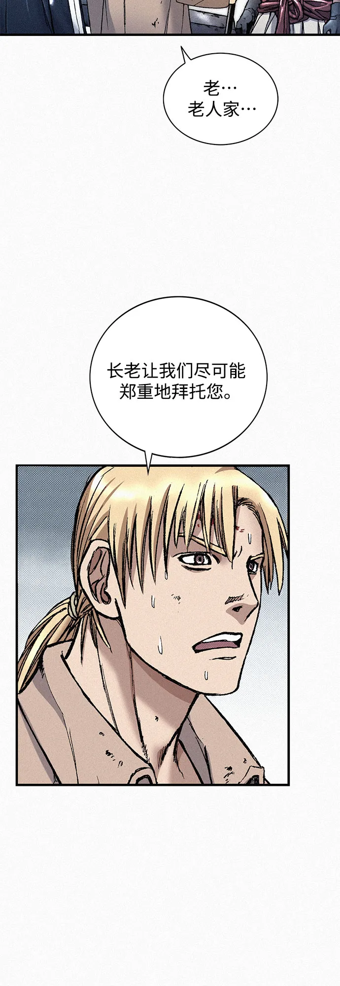 [第82话] 奇怪的剑老人 第36页