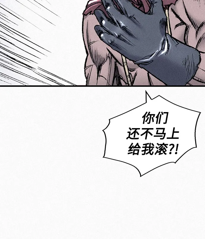 [第82话] 奇怪的剑老人 第38页