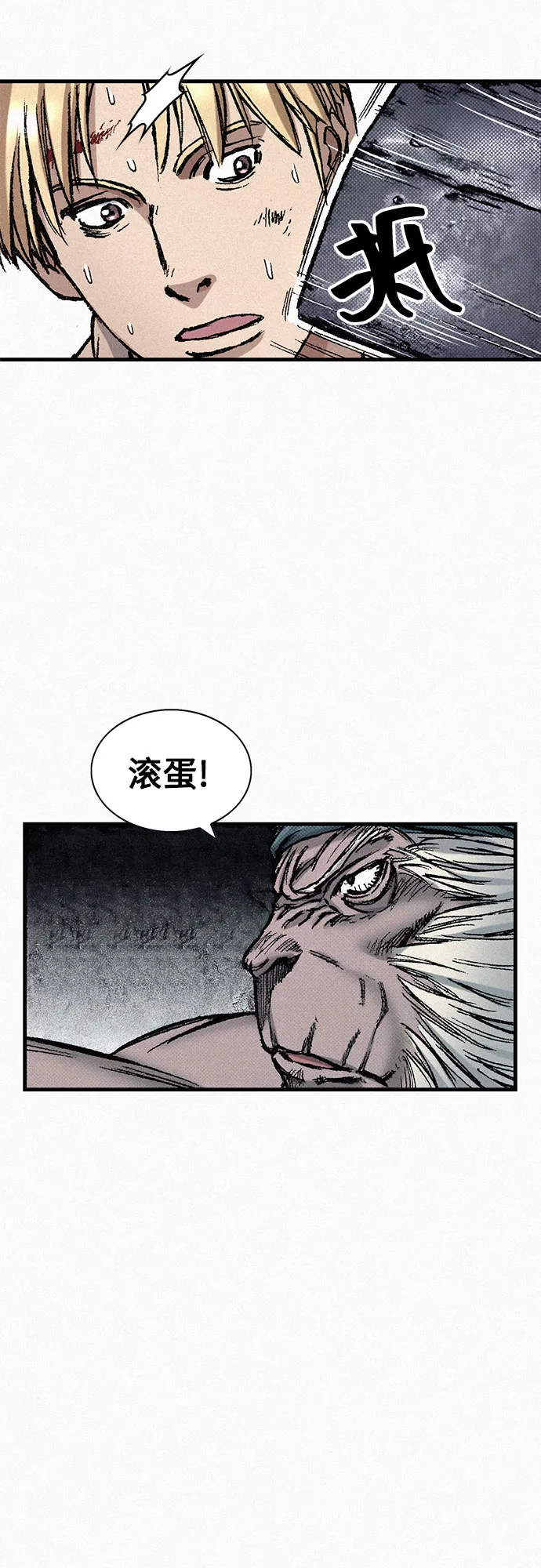 [第82话] 奇怪的剑老人 第40页