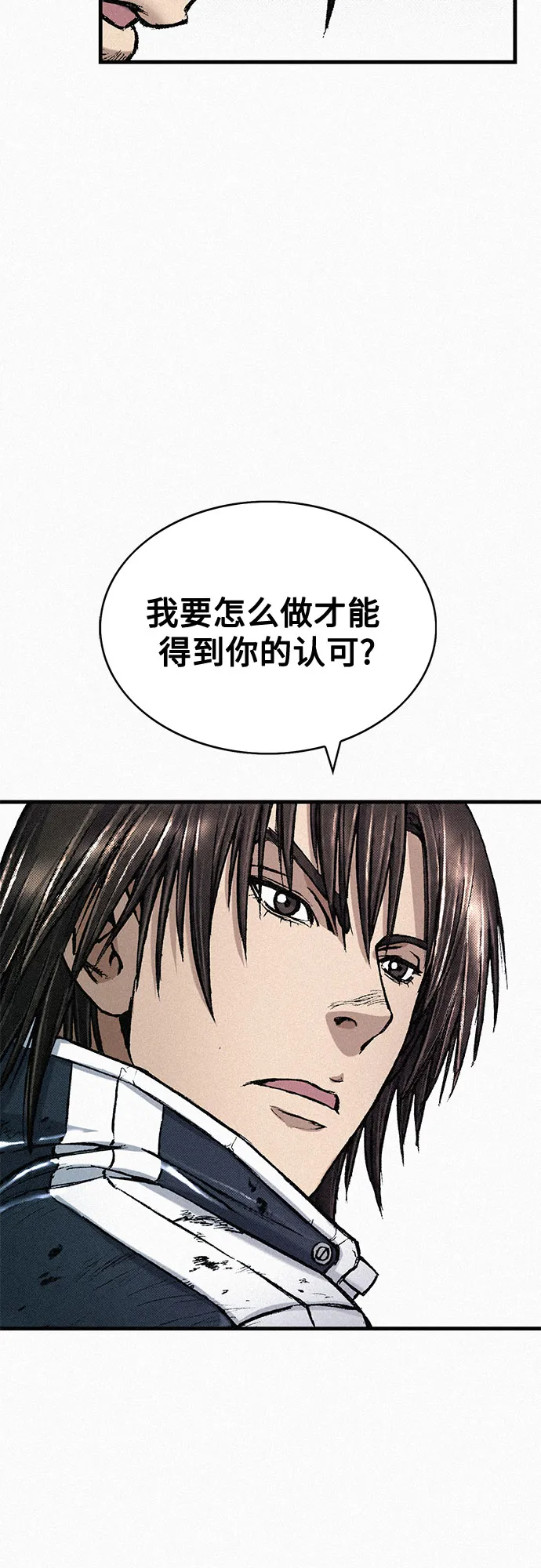 [第82话] 奇怪的剑老人 第44页