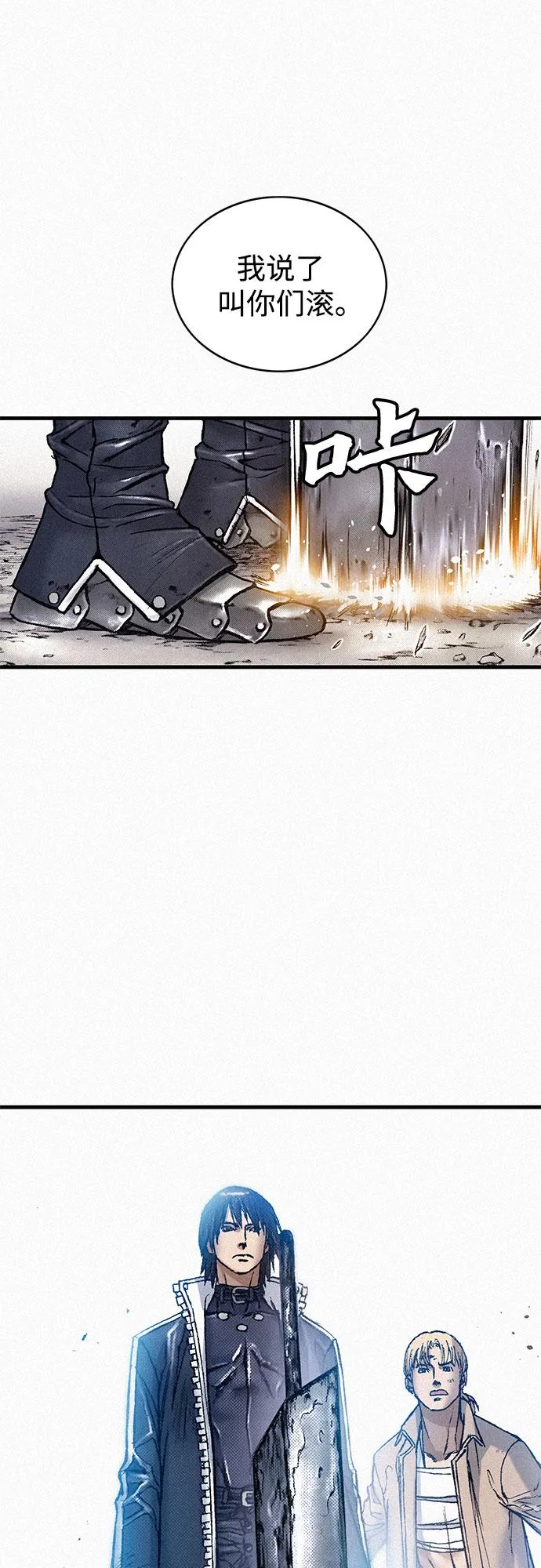[第82话] 奇怪的剑老人 第45页