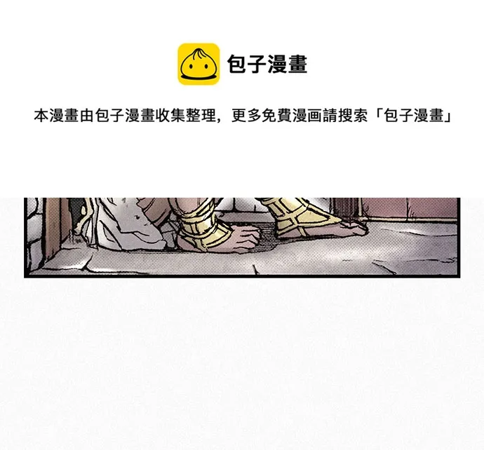 [第82话] 奇怪的剑老人 第50页