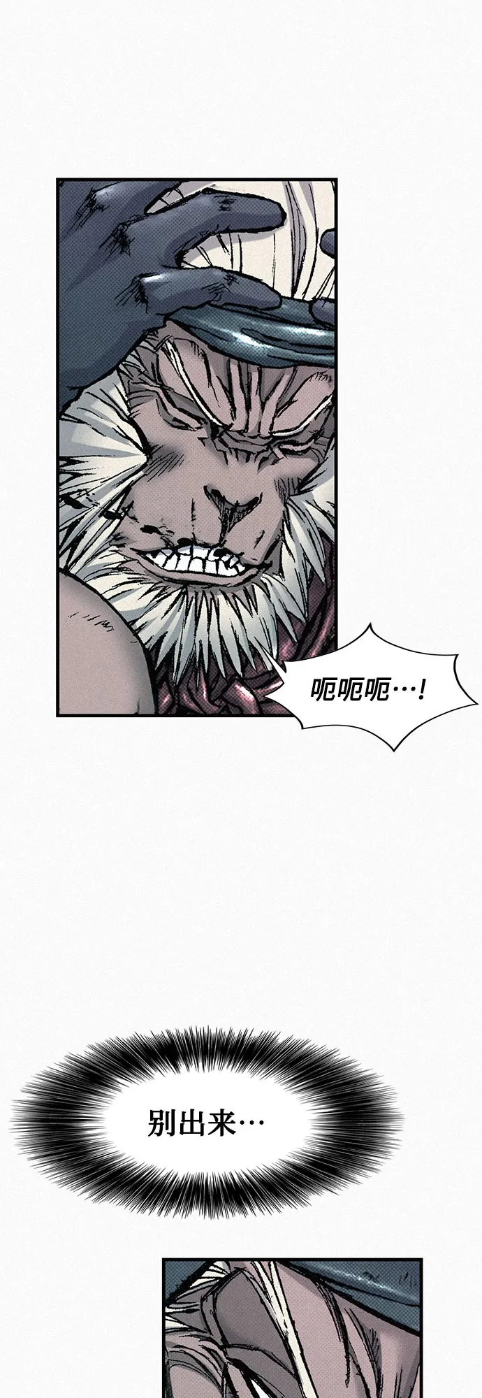 [第82话] 奇怪的剑老人 第51页