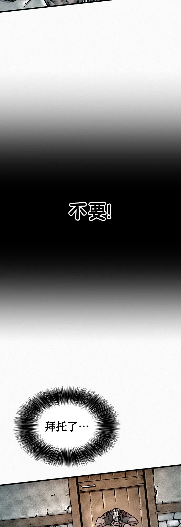 [第82话] 奇怪的剑老人 第53页